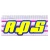 Logo A.P.S. Reifen