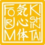 Logo aikido forum kishintai