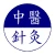 Logo Akupunktur & Chinesische Medizin Ue-ying Pen Heilpraktikerin Chinesische Naturheilpraxis