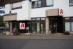 Logo Apotheke am Bahnhof Frank Ueckerseifer e.K.