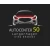 Logo Autocenter50