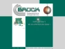 Logo B.R.Ü.C.K Gießereitechnik und Anlagenservice GmbH