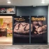 Logo B&auml;ckerei Merzenich in Leverkusen-Schlebusch