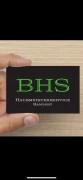 BHS Hausmeisterservice Bangert Eppingen