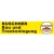 Logo BUSCHNER Bau und Trockenlegung
