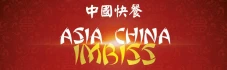 Logo China Imbiss Asia Inh. Kim Phuomg Khong Chinaimbiss
