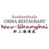 Logo China Restaurant Neu Shangai Restaurant