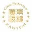 Logo Chinarestaurant Kanton