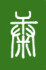 Logo Dr.med. Nicola Winckler-Schumann Praktische Ärztin