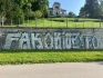 Logo Eisstrahlen & Bauservice Garbotz