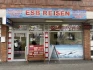 Logo ESB Reise Center