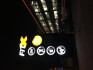 Logo FitX Fitnessstudio Oberhausen