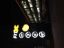 Logo FitX Fitnessstudio Oberhausen