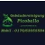 Logo Geb&auml;udereinigung  Picobello