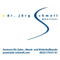 Logo Gemeinschaftspraxis Praxis f&uuml;r Zahn-Mund- und Kieferheilkunde Dr. J&ouml;rg Schmoll und Partner
