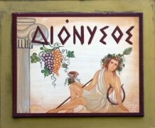 Logo Griechisches Restaurant Dionysos Inh. Marcia Panagiotidis