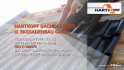 Logo Hartkopf Dachdeckerei u. Fassadenbau GmbH