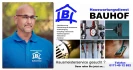 Logo Hausmeisterservice Joseph Isho