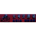 Logo Asia, Khan