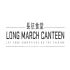 Logo Long March Canteen