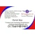 Logo Marinel Balas Transporte