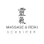 Logo Massage & Reiki - Scheiper