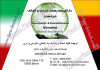 Logo Mirmehdi, Masoud Übersetzer Deutsch-Persisch-Dari