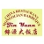 Logo Mongolian Barbeque