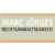 Logo Rechtsanwaltskanzlei Marc Jörges