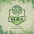 Logo Romeiß Landschaftspflege, Gartenbau und Planung