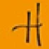 Logo Schriftatelier Hoyer