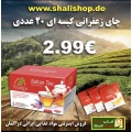 Shali Shop - شالی شاپ | فروشگاه اینترنتی مواد غذایی ایرانی در آلمان Hamburg