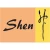 Logo Shen-Zentrum f&uuml;r Traditionelle Chinesische Medizin