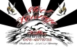 Logo Stechlounge Tattoo