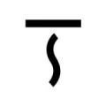 Logo Treuer, Stefan