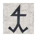 Logo Stein-Schneider