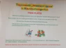 Logo Tagesmutter "Wonneproppen" Steffi Vollmann