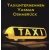 Logo Taxi Yasman