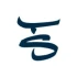 Logo Tuff Stuff GmbH Grüner