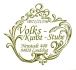 Logo Volks-Kunst-Stube