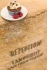 Logo Weisser Hahn Landhotel