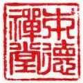 Logo Zendo Verein f&uuml;r Zenmeditation e.V.