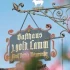 Logo Zum goldenen Lamm
